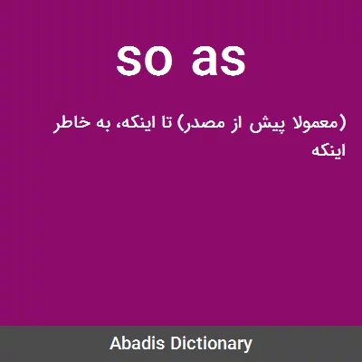 معنی so as